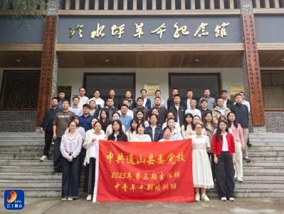 寻迹红色热土 体悟使命担当——县委党校中青班开展沉浸式教学淬炼党性