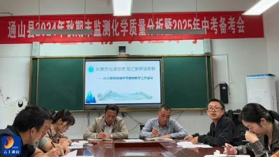 明德中学部署2025年秋季教研教学工作