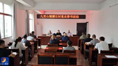 九宫山镇：开展“全民阅读”活动 推动书香乡村建设