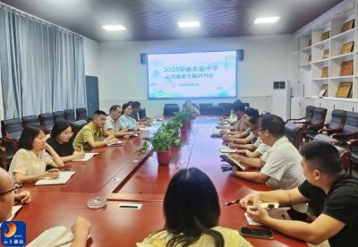 县实验中学召开2025年秋学期心理健康研判会
