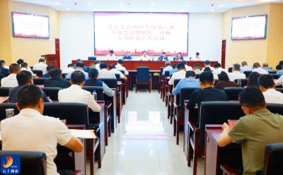 V视丨吴涛主持召开全县国庆 中秋安全防范工作会议暨县安委会2025年度第六次全体会议