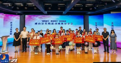 “爱我咸宁·童心同行”系列活动  通山县实践活动成果分享会成功举办