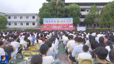 【网络安全宣传周】V视丨通山县开展网络安全宣传周“青少年日”活动