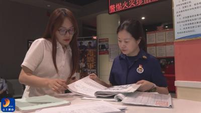 V视丨通山县多部门联合开展双节前文化市场安全检查
