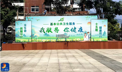 基本公卫15周年活动：  免费义诊+好礼，9.16文体中心等您！