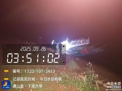 天眼助阵科技赋能 通山县农业综合执法大队快速查获非法捕捞案