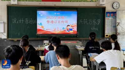 黄沙铺镇万家学校推普周活动圆满落幕——“说好普通话，共筑万家梦”主题班会精彩纷呈