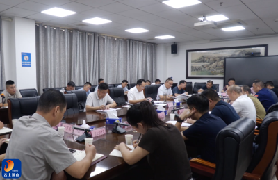 V视丨通山县召开国庆中秋安全生产工作会议