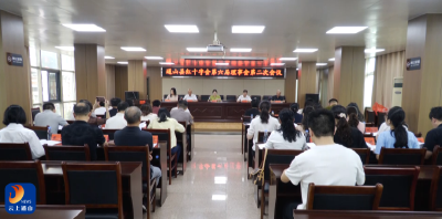 V视丨县红十字会第六届理事会第二次会议召开