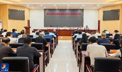 V视丨通山县老区建设促进会第六届会员大会召开 吴涛出席会议并讲话 