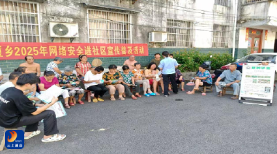 “禁毒+网络安全”双防线进社区 筑牢居民防毒防诈“防火墙”‌