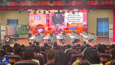 通羊一小教联体隆重举行通山县教育研究中心2025年秋小学英语四年级新教材“双向预约”式送教下乡活动