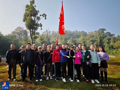 秋染重阳暖人心  登高叙旧念“人社”——县人社局重阳节活动温情落幕