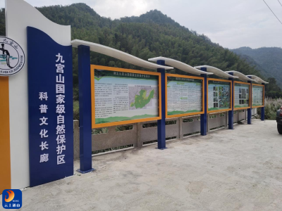 九宫山保护区：深耕宣教聚民心 共护青山“朋友圈”