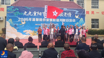 南林福利院举办重阳亲情联谊开放日活动