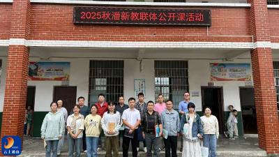 互学互鉴促成长 交流共融聚合力——燕厦乡潘新小学教联体开展教研活动