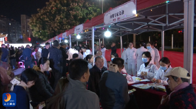 V视丨省、市、县医疗专家“夜市”义诊惠民众​