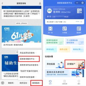 家里老人出行不方便，怎么用医保码（社保卡）替他们开药？ 