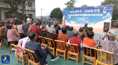 V视丨真情温暖夕阳红 黄沙铺镇福利院举行重阳敬老主题活动