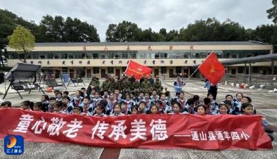 童心敬老 传承美德——通羊四小学子走进敬老院