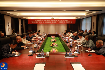 V视丨鄂赣毗邻县市区融媒协作联盟第三届年会在通城召开