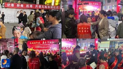 通羊镇：爱在重阳 禁毒同行