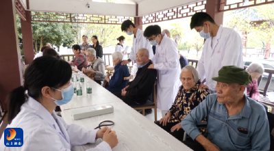 V视丨暖心，通山福利院老人乐享“健康礼包”