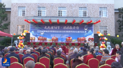 V视丨九九重阳敬老情 温暖洋溢福利院