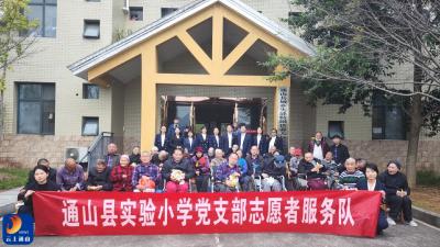 县实验小学开展重阳节慰问活动