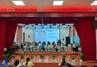 2025年秋通山县教研室到迎宾路小学开展视导工作