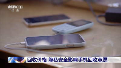 1吨旧手机能提取约200克黄金？你家的闲置手机可以这样处理