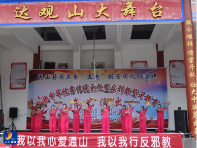 “五老”宣讲传文脉 文艺演出筑防线——黄沙铺镇里的文化盛宴与警示课堂