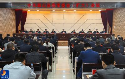 V视丨吴涛主持召开县委常委会（扩大）会议传达学习党的二十届四中全会精神