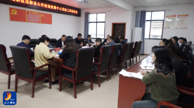 V视丨县委第一巡察组进驻县公共检验检测中心开展巡察工作