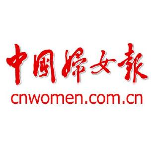 【媒体看通山】中国妇女报关注通山：回望通山这片红土地