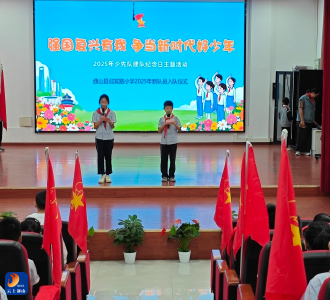 强国复兴有我  争当新时代好少年——迎宾路小学举行2025年新队员入队仪式