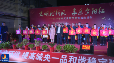 V视丨通羊镇古塔社区举办重阳节文艺汇演 敬老孝亲与文明新风同行