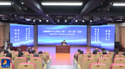 V视丨通山县融媒体中心持续开展“三讲三强”活动