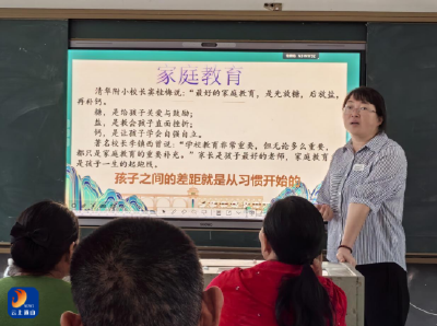 慈口乡乌岩小学成功举办首届家长短训班