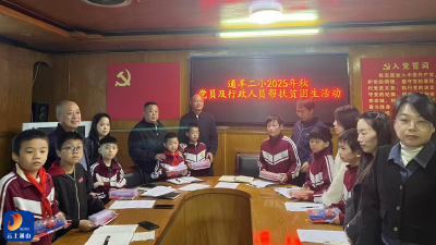 党心暖校园 帮扶助成长——通羊二小开展帮扶贫困生活动