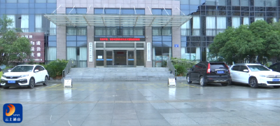 【清洁家园在行动】V视丨通山县三家单位“门前四包”成效显著