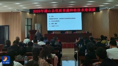 县优质果蔬种植技术培训班开班 