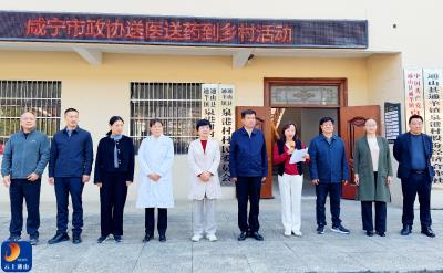 V视丨市政协送医送药暖乡村 健康服务惠民生