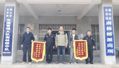 一日双锦旗！南林桥派出所连破多起盗窃案全力挽损暖民心