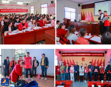 通山县计生协积极开展第九期家庭健康指导员培训 