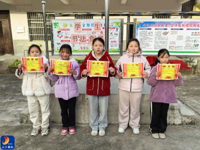 通山县燕厦乡甘港小学书法竞赛