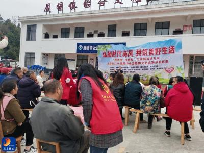 厦铺镇开展“弘扬时代新风 共筑美好生活”文明新风进万家活动