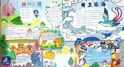 通羊四小:书香满园  悦见成长