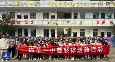 音符润心田  阳光照乡村 ——通羊一小教联体开展送教下乡活动  