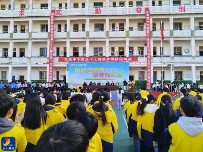 县实验中学第三十七届冬季田径运动会圆满落幕